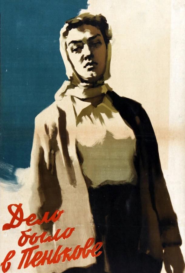Фильм Дело было в Пенькове (1957) смотреть онлайн в качестве FHD